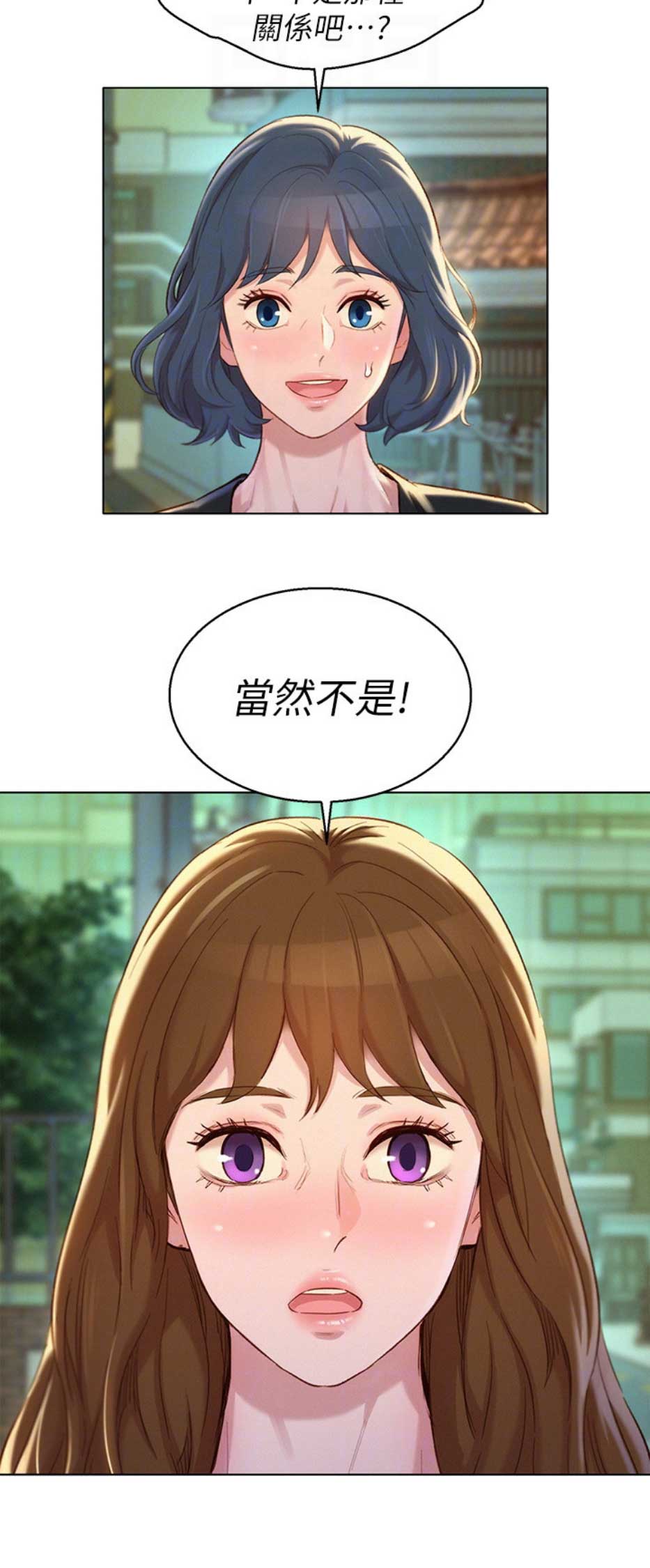 《我的干姐姐》第192话 第14页