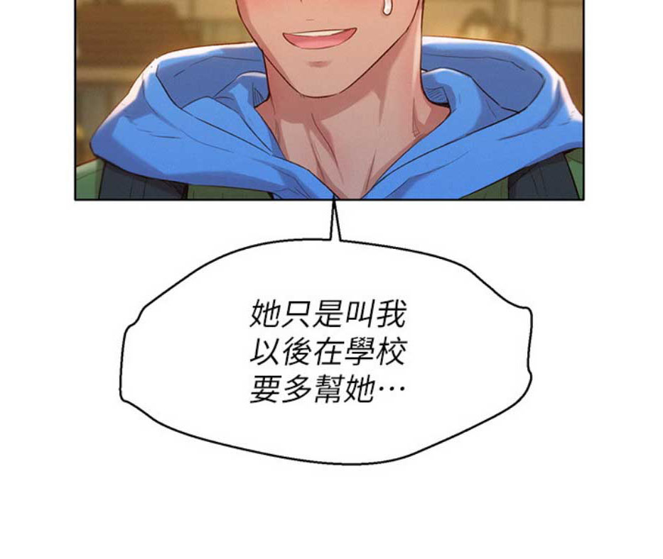 《我的干姐姐》第192话 第18页
