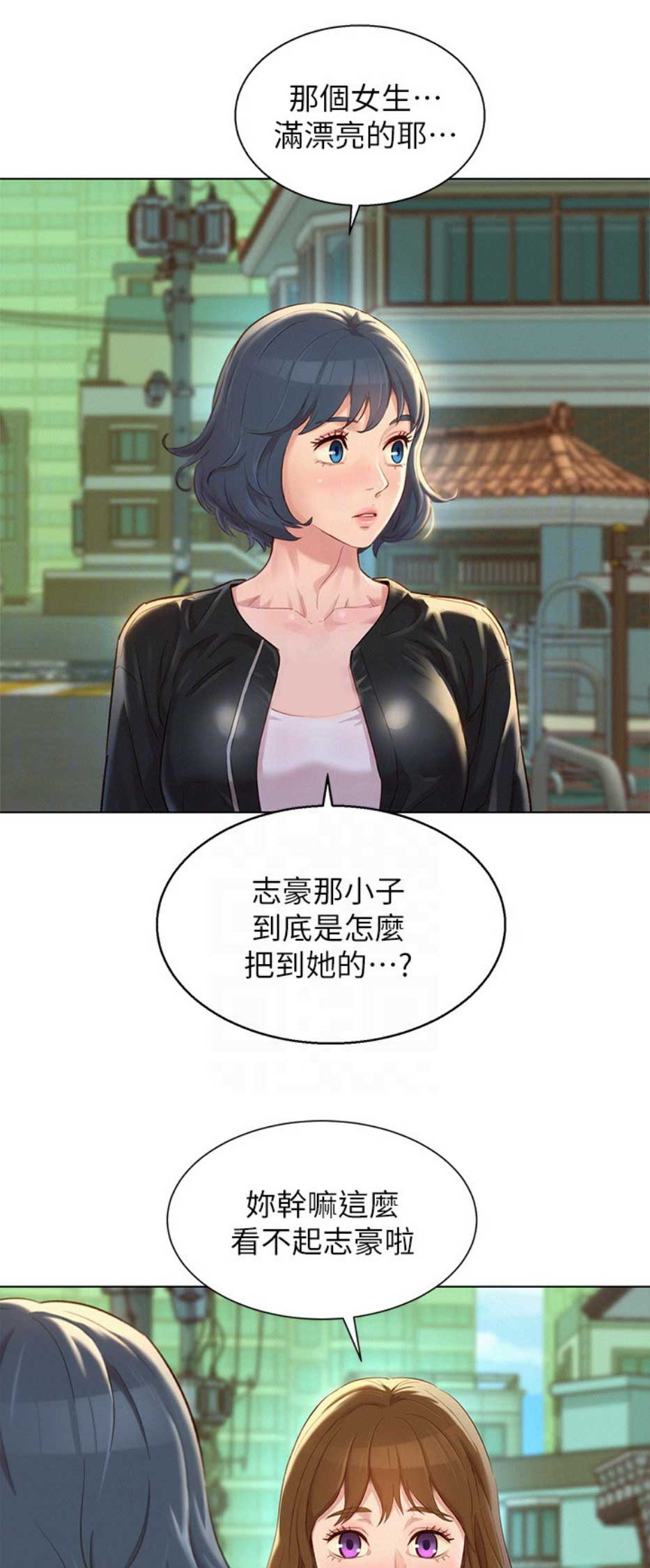 《我的干姐姐》第192话 第8页