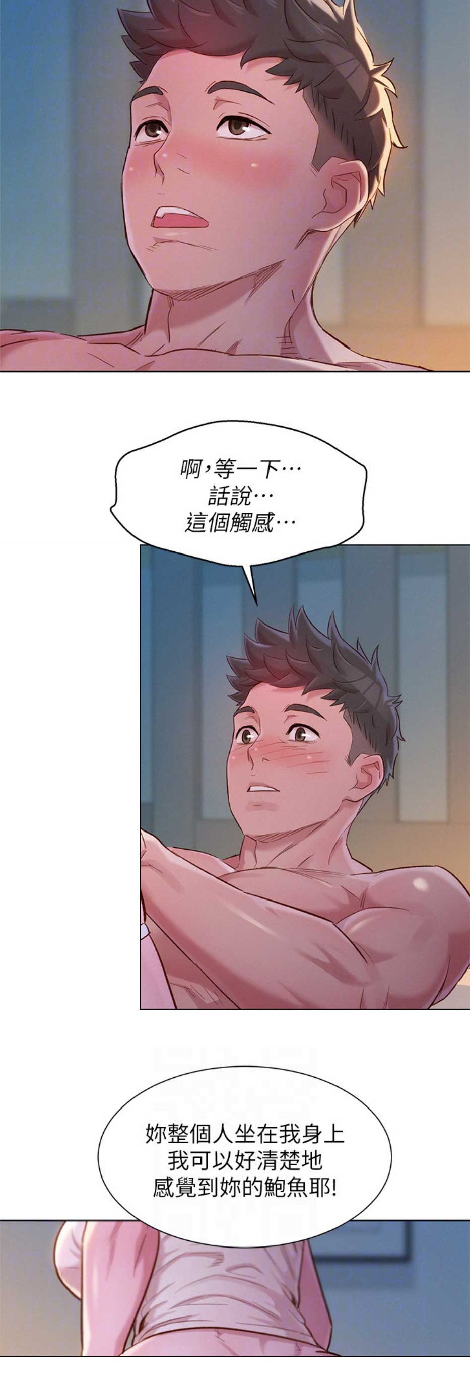 《我的干姐姐》第194话 第10页