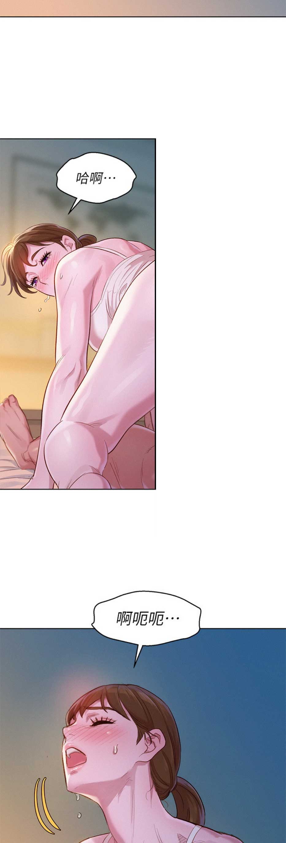 《我的干姐姐》第194话 第15页