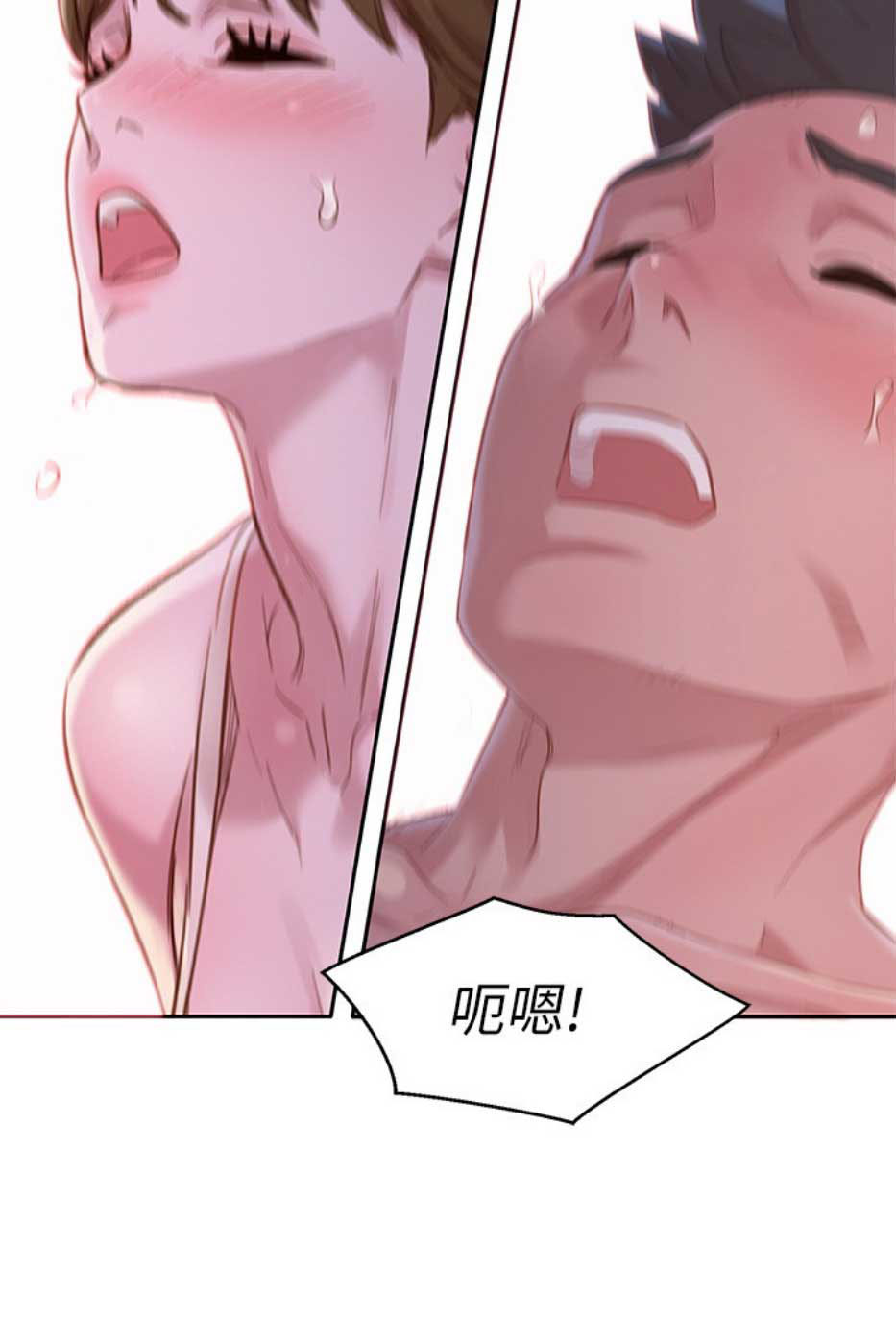 《我的干姐姐》第194话 第20页