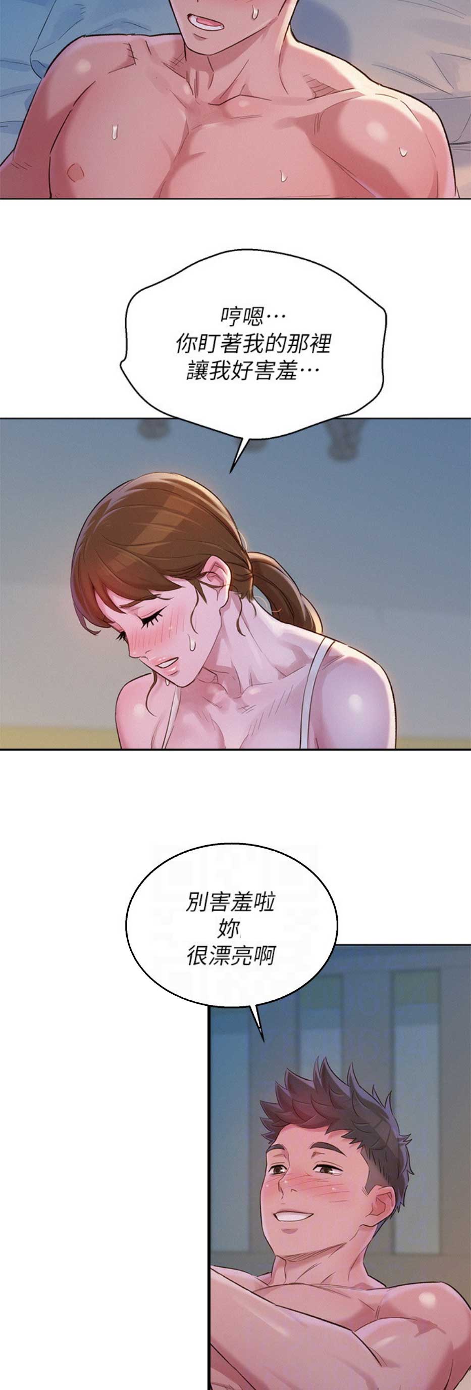 《我的干姐姐》第194话 第8页