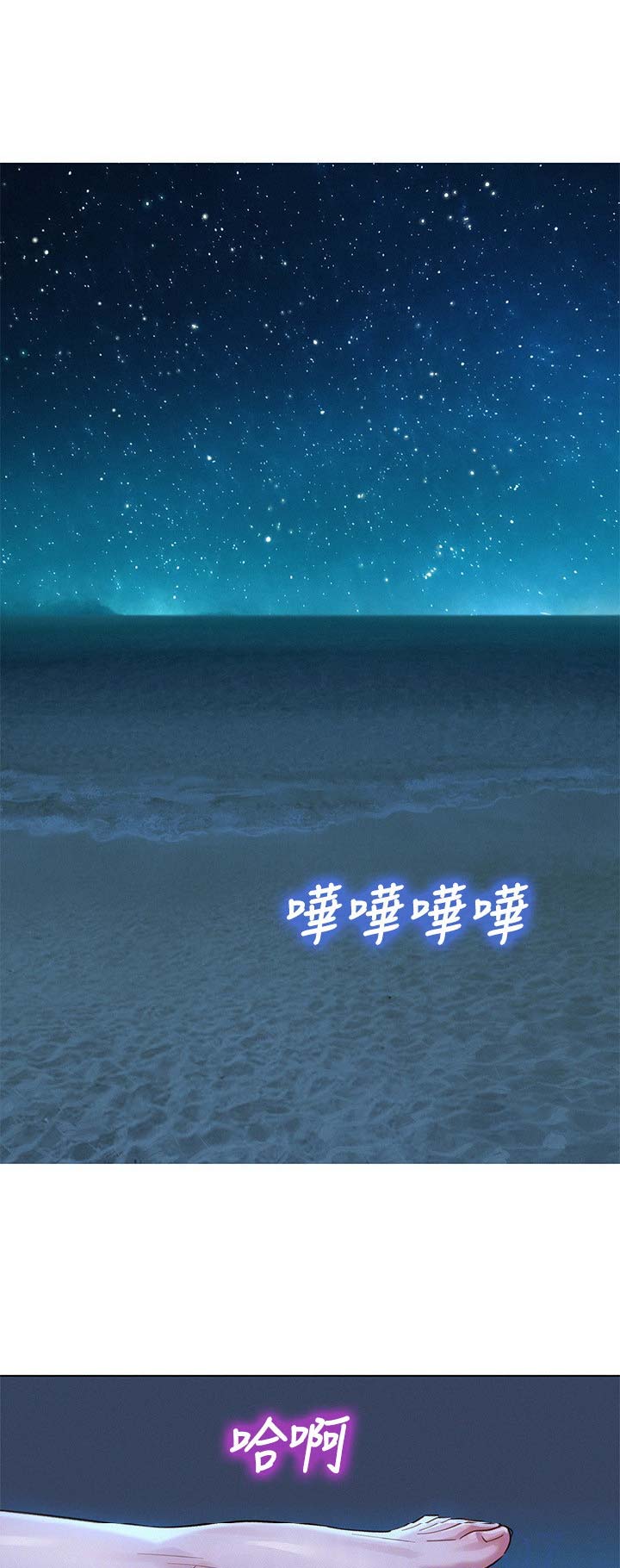 《我的干姐姐》第190话 第1页