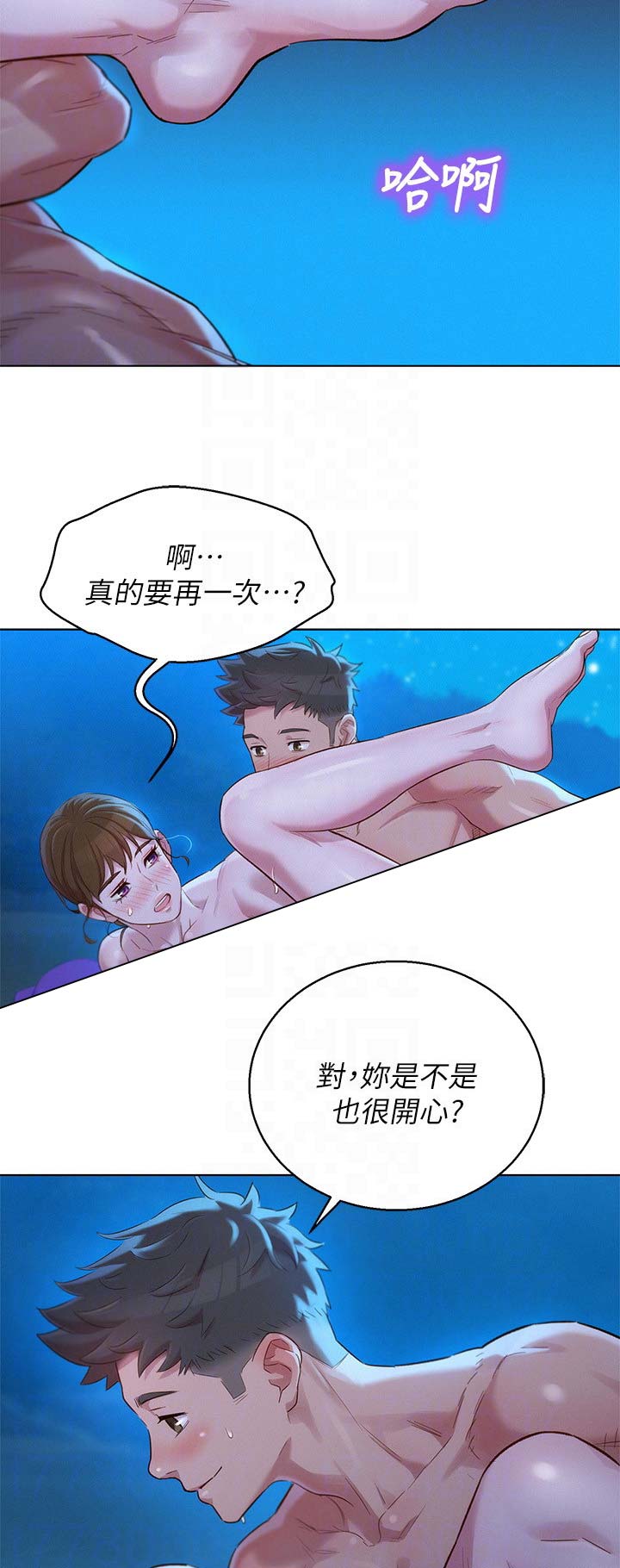 《我的干姐姐》第190话 第2页