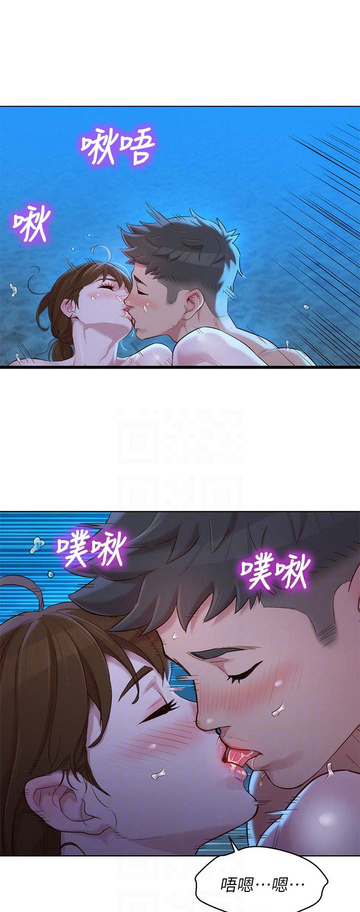 《我的干姐姐》第190话 第5页