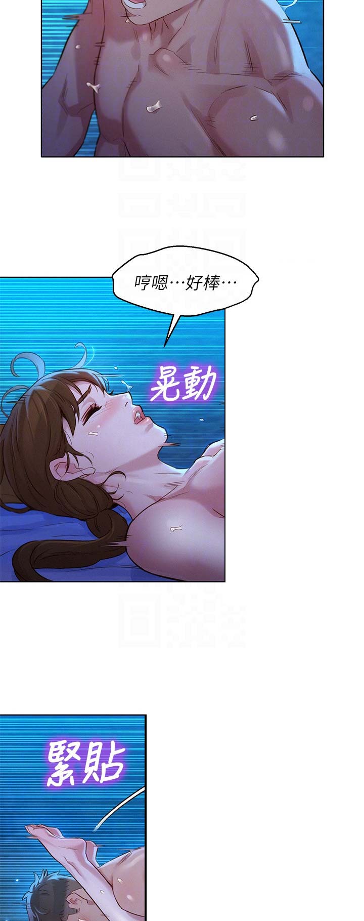 《我的干姐姐》第190话 第7页