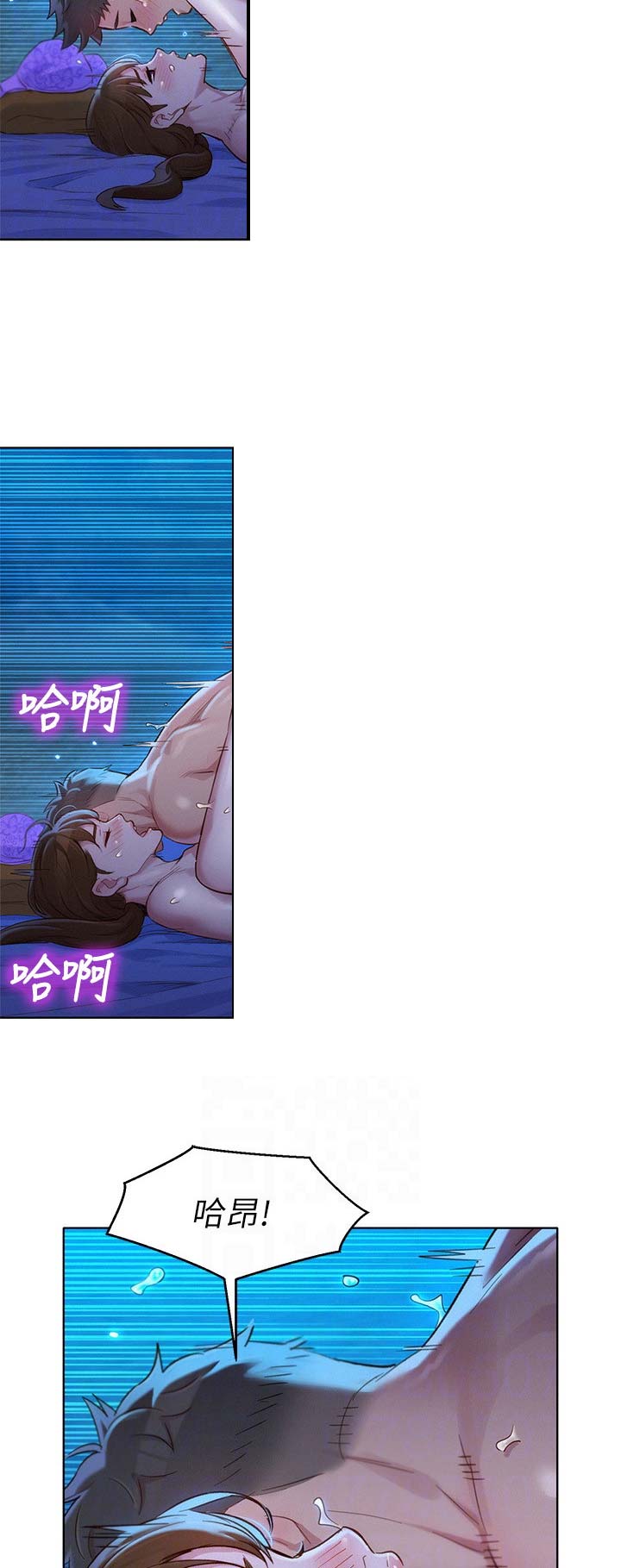 《我的干姐姐》第190话 第8页