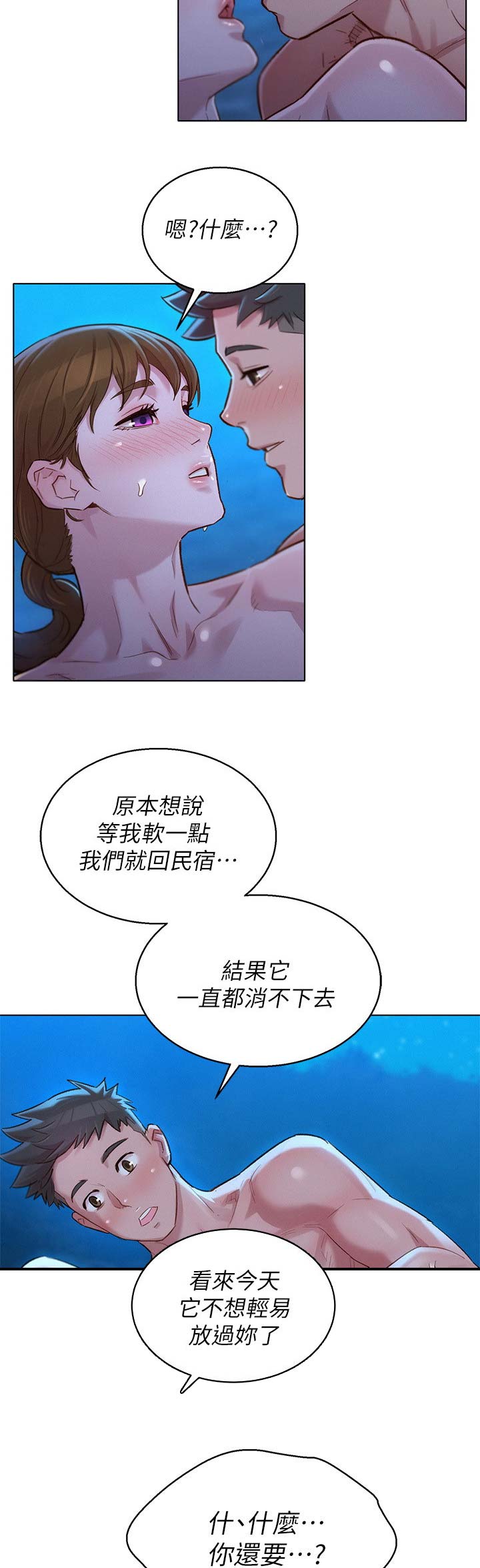 《我的干姐姐》第189话 第17页