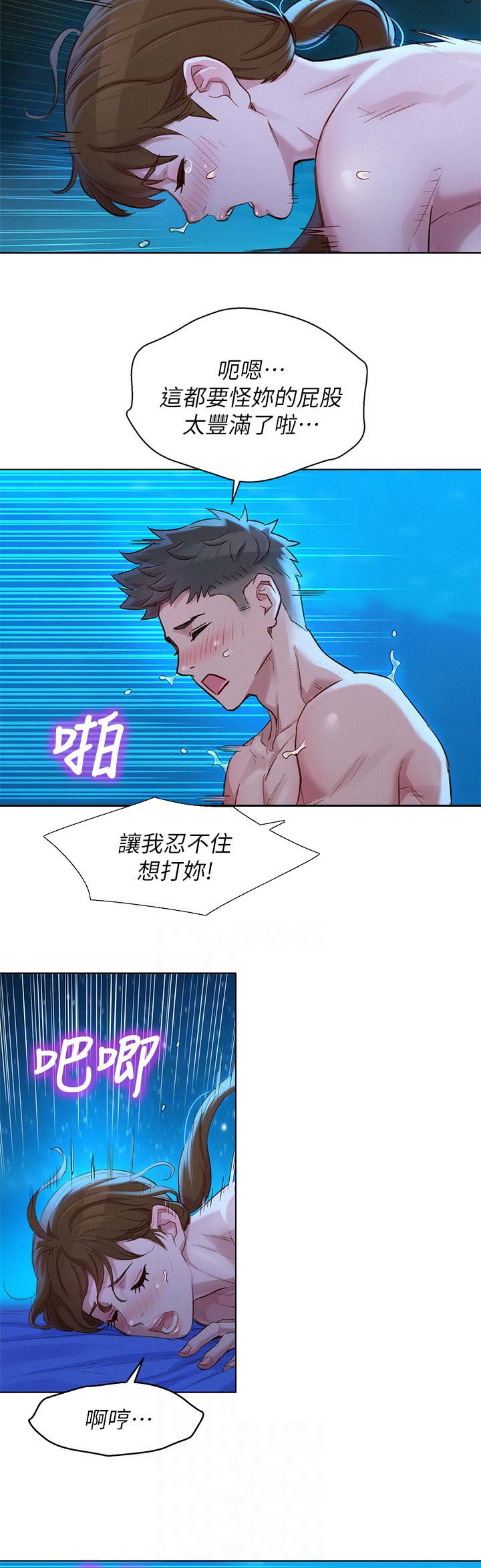 《我的干姐姐》第189话 第6页