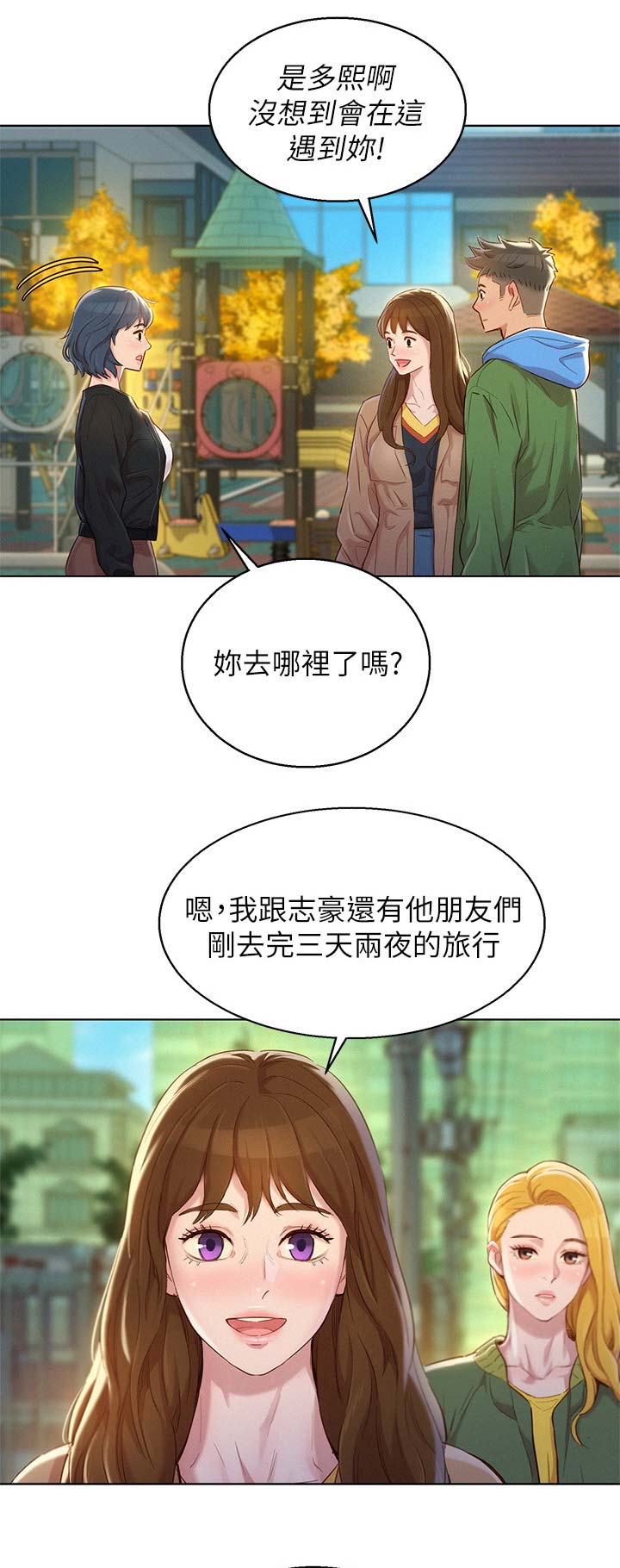 《我的干姐姐》第191话 第10页