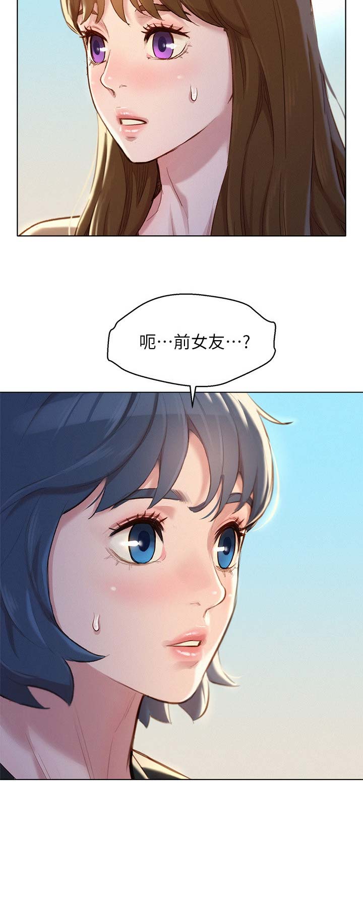 《我的干姐姐》第191话 第15页