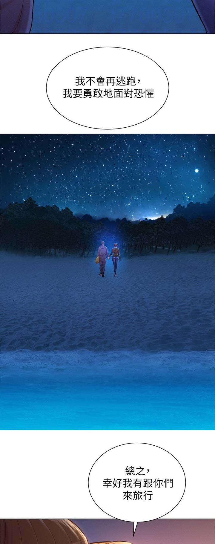 《我的干姐姐》第191话 第2页