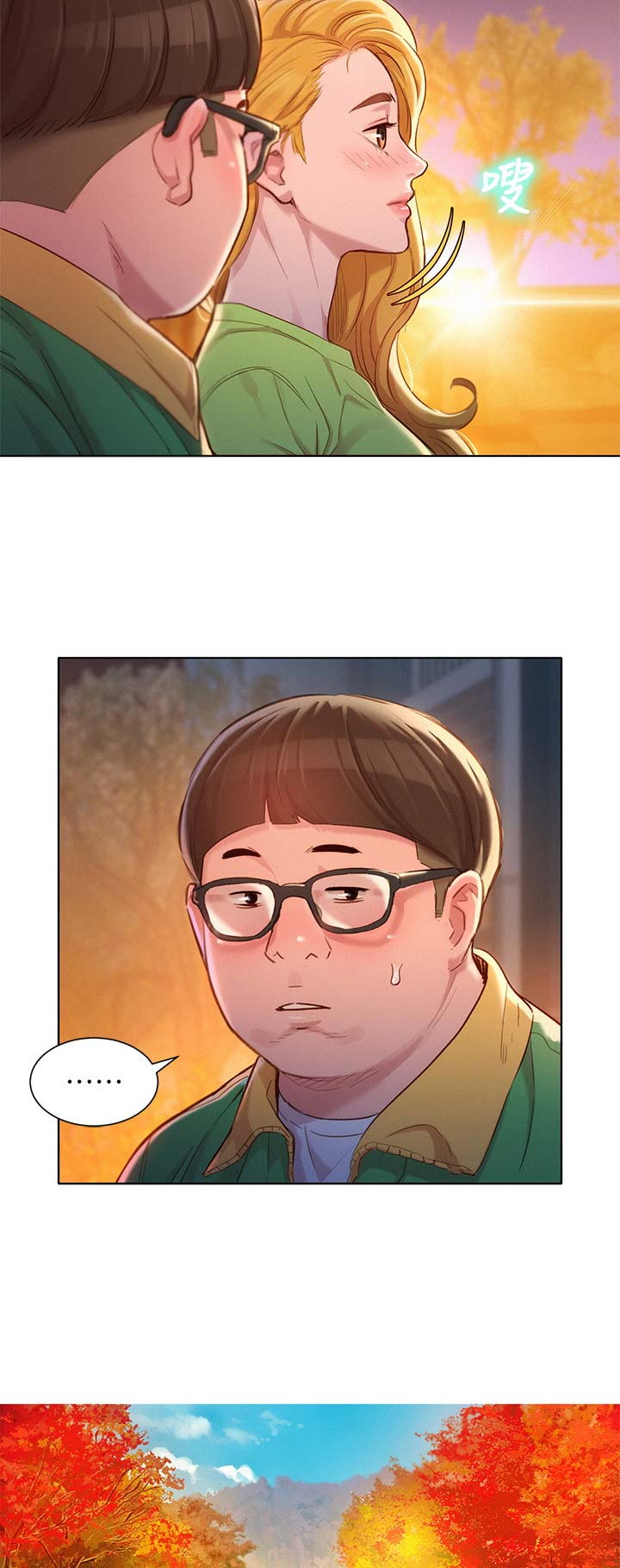 《我的干姐姐》第191话 第3页