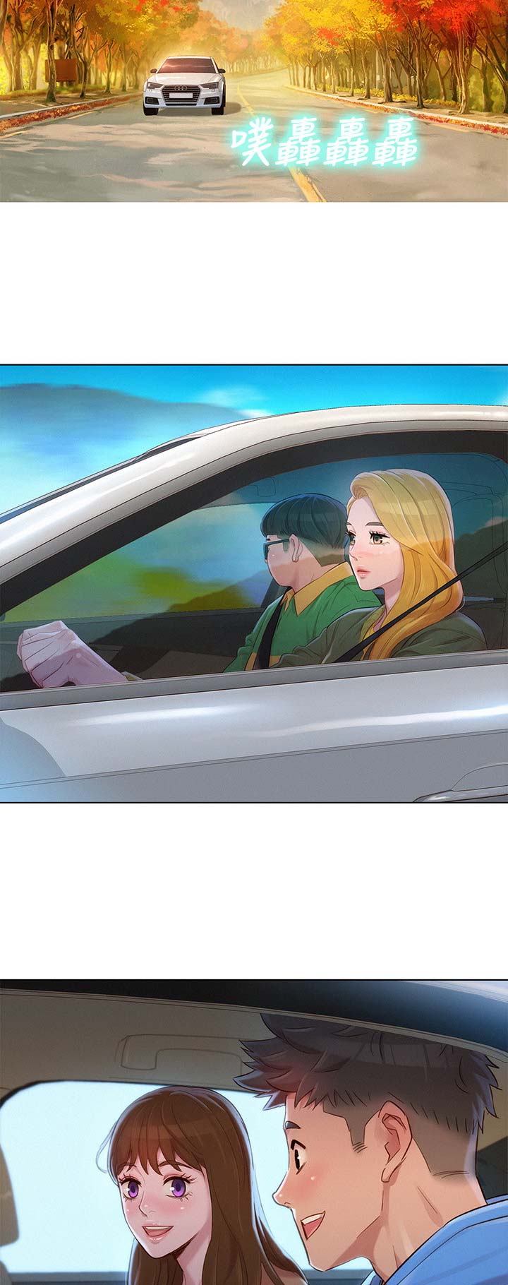 《我的干姐姐》第191话 第4页