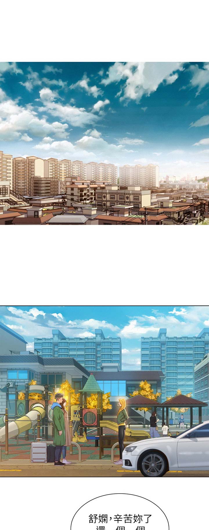 《我的干姐姐》第191话 第6页