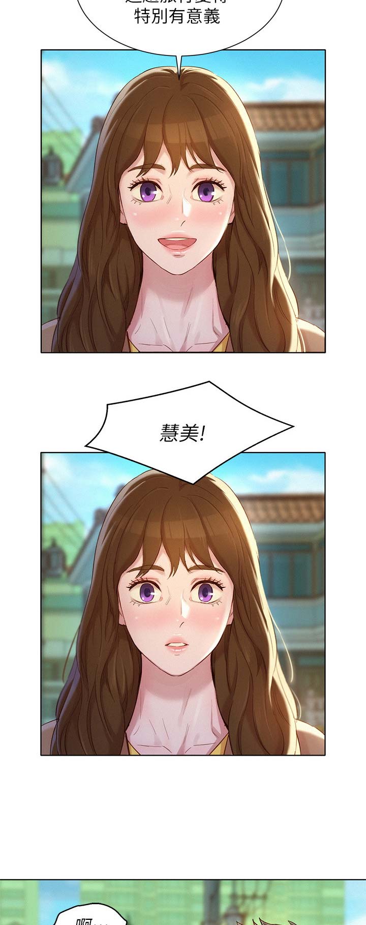 《我的干姐姐》第191话 第8页