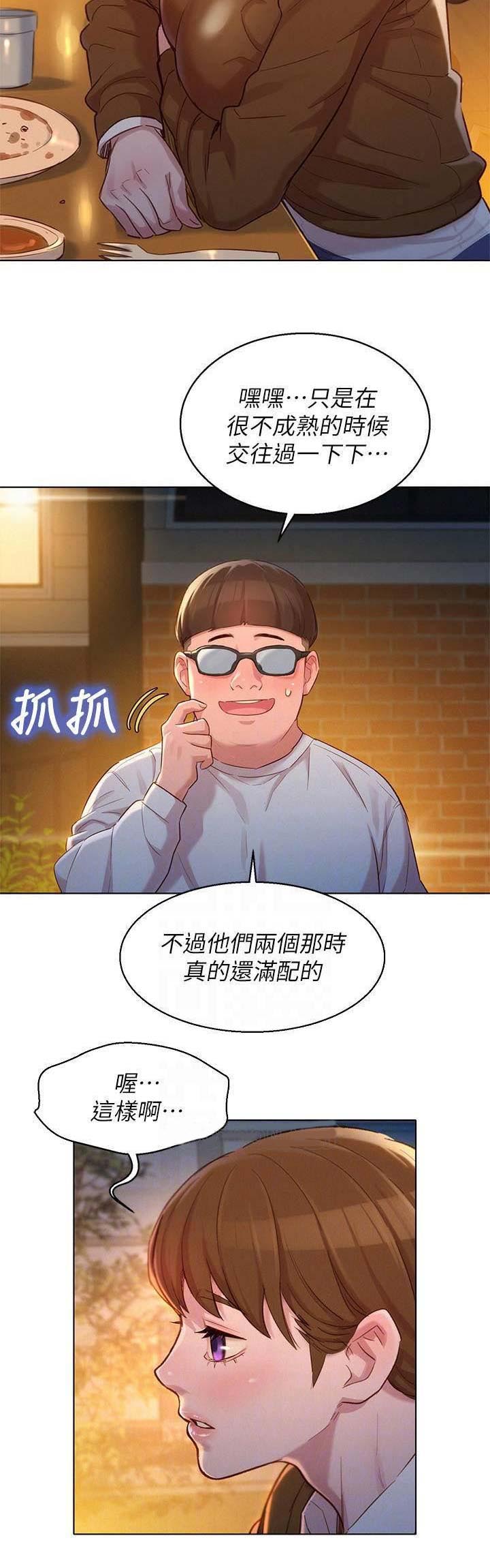 《我的干姐姐》第186话 第10页