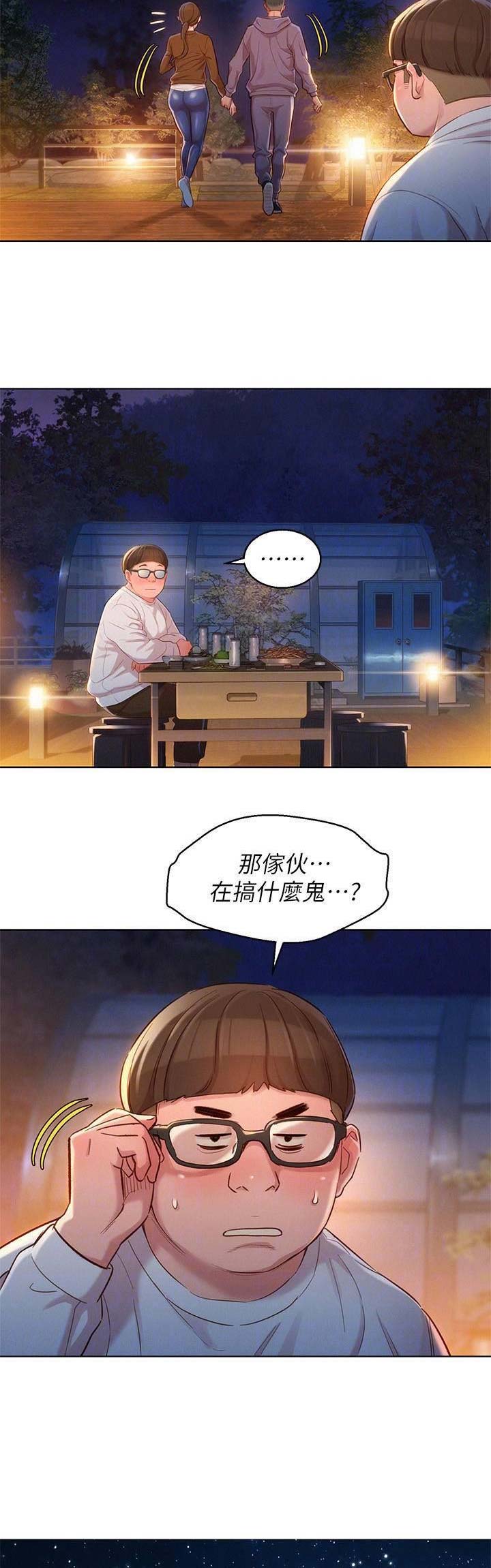 《我的干姐姐》第186话 第13页