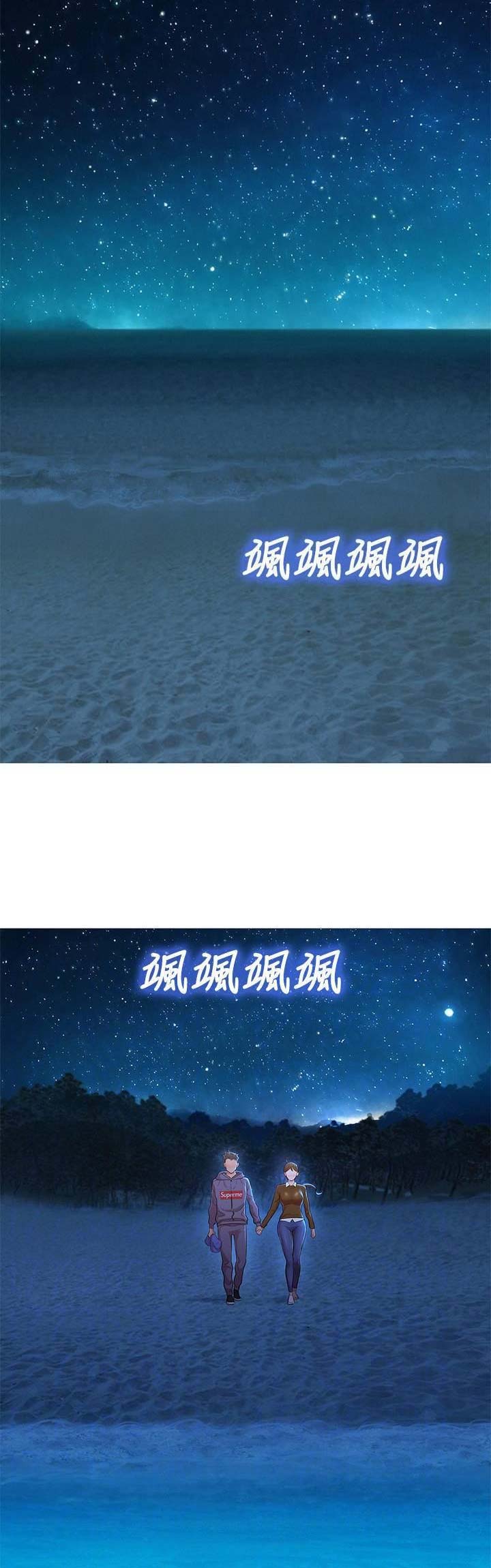 《我的干姐姐》第186话 第14页