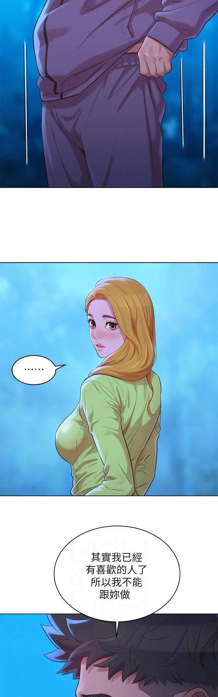 《我的干姐姐》第186话 第5页