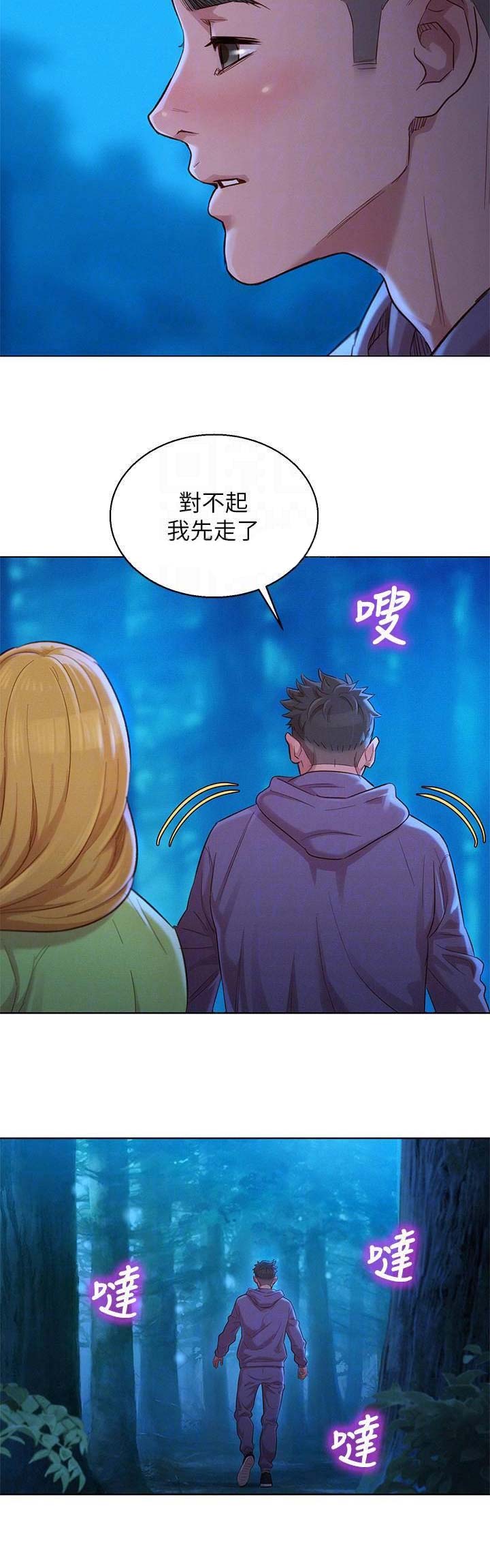 《我的干姐姐》第186话 第6页