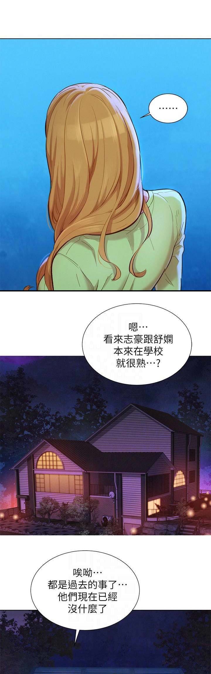 《我的干姐姐》第186话 第7页