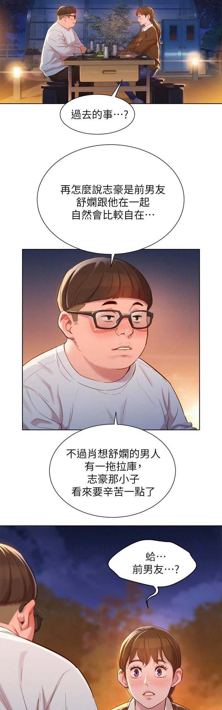 《我的干姐姐》第186话 第8页