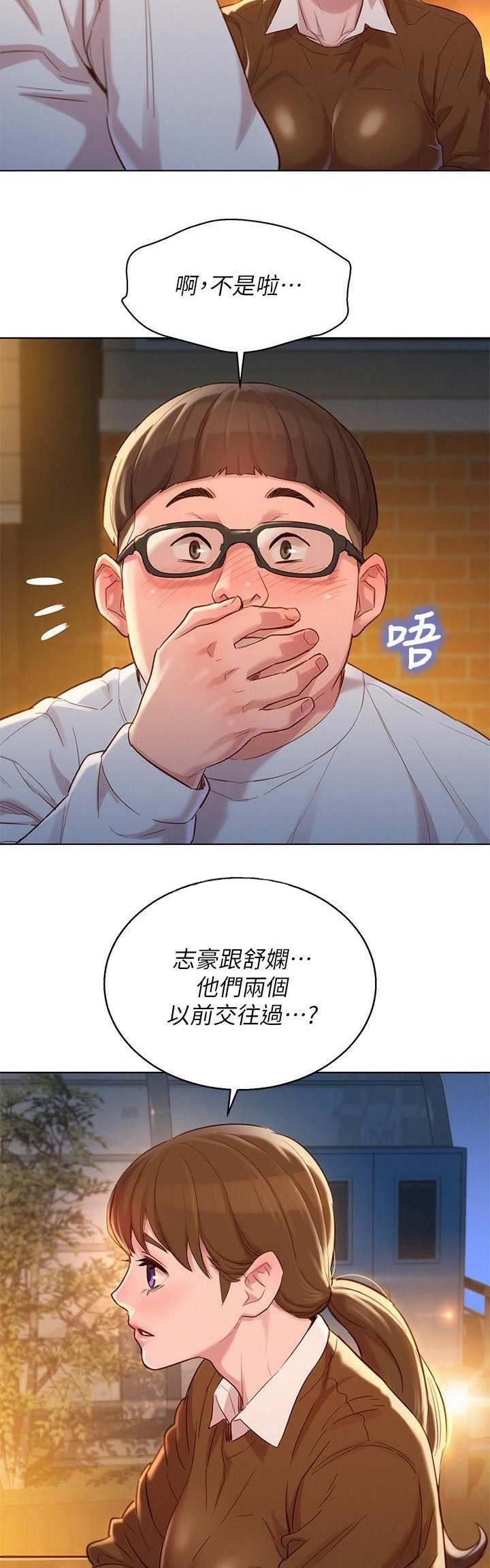 《我的干姐姐》第186话 第9页