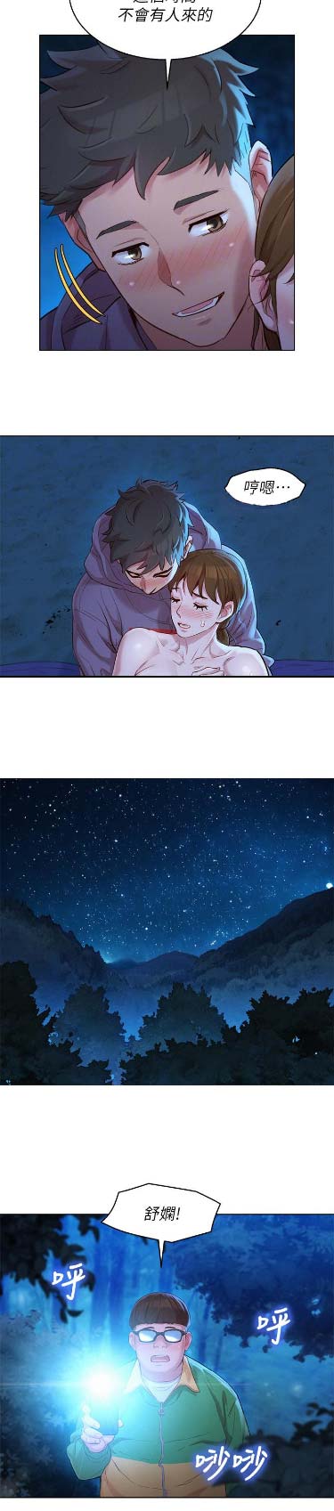 《我的干姐姐》第188话 第10页