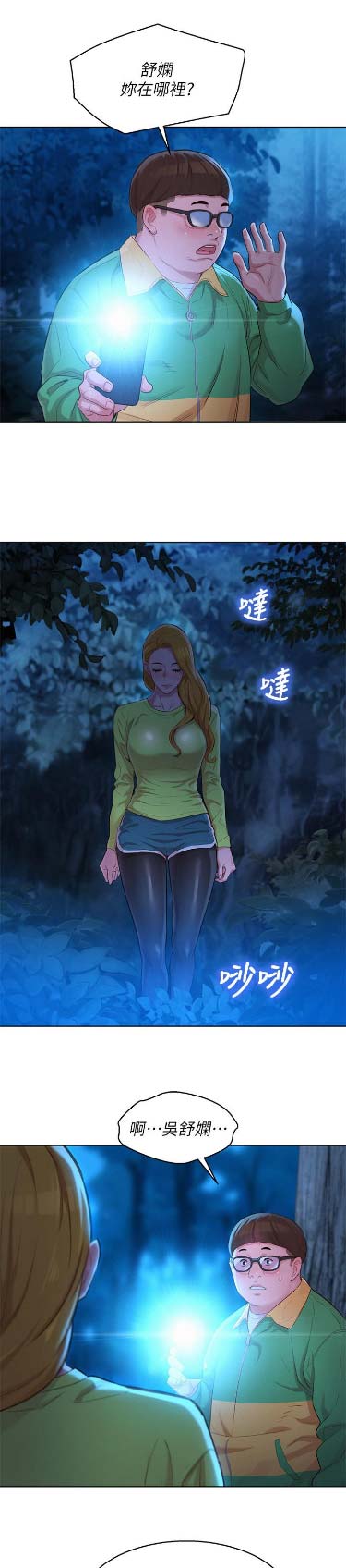 《我的干姐姐》第188话 第11页