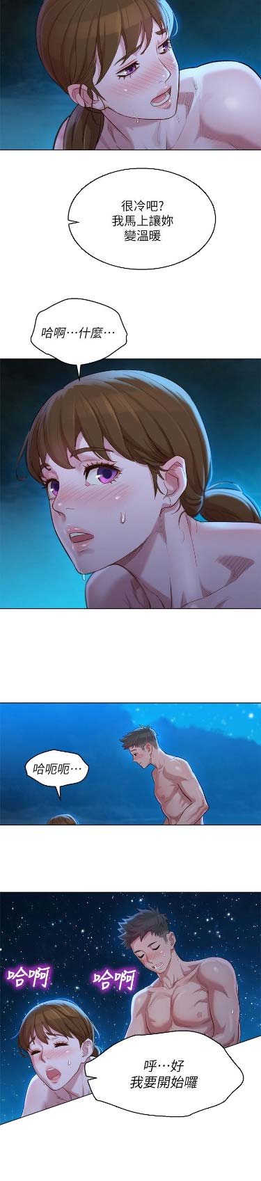 《我的干姐姐》第188话 第15页
