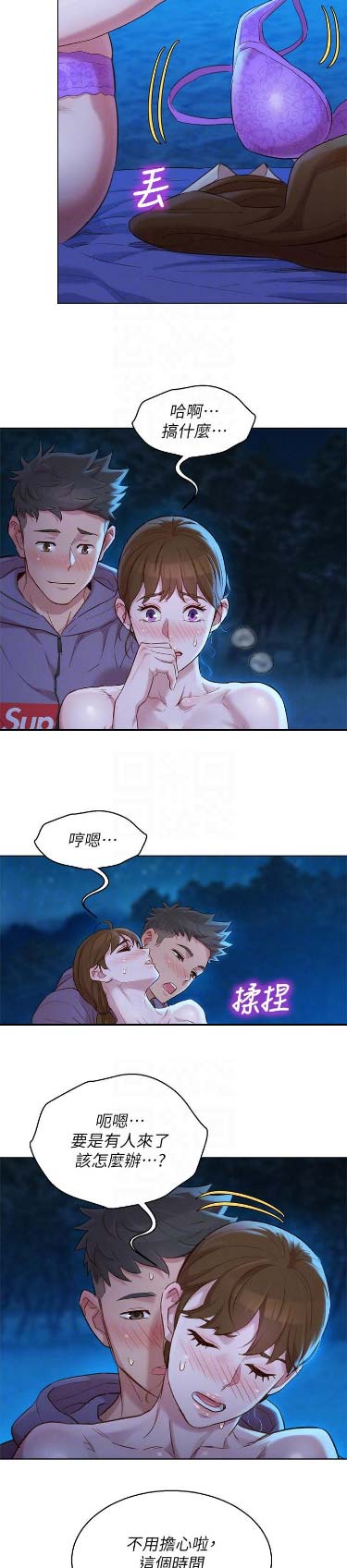 《我的干姐姐》第188话 第9页