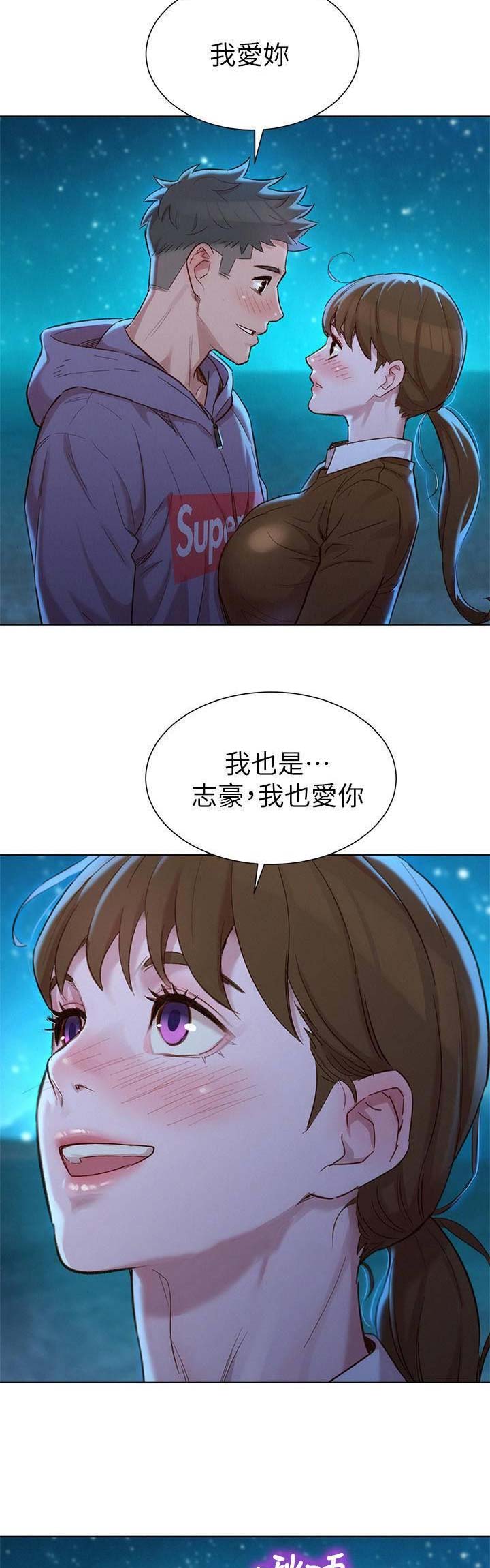 《我的干姐姐》第187话 第14页