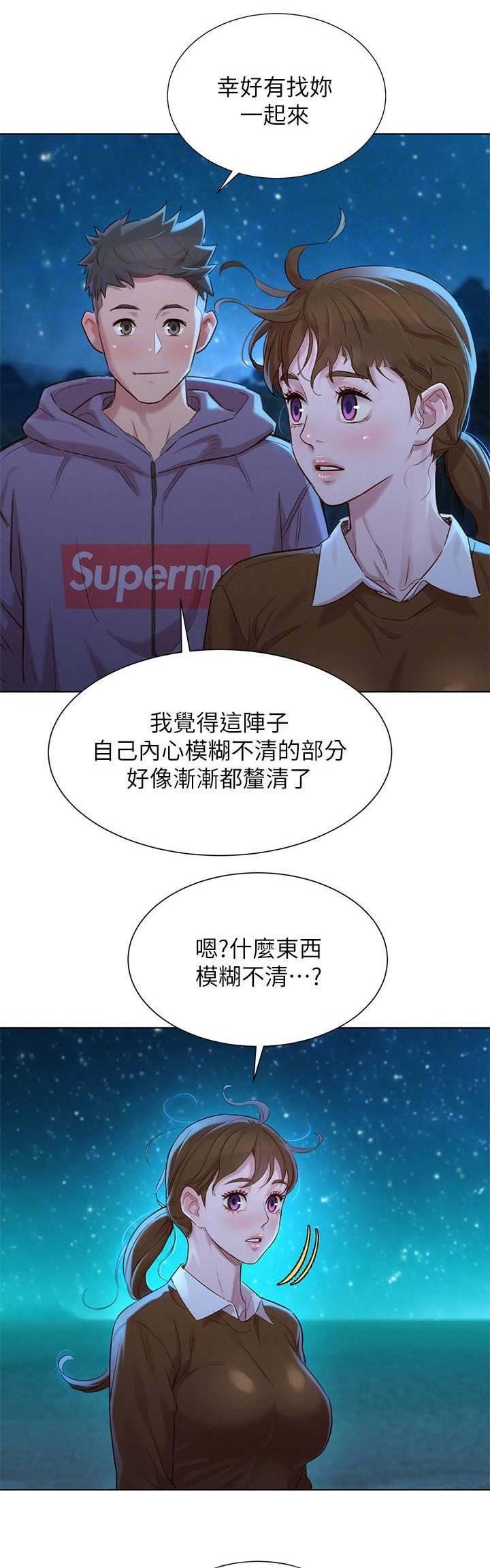 《我的干姐姐》第187话 第1页