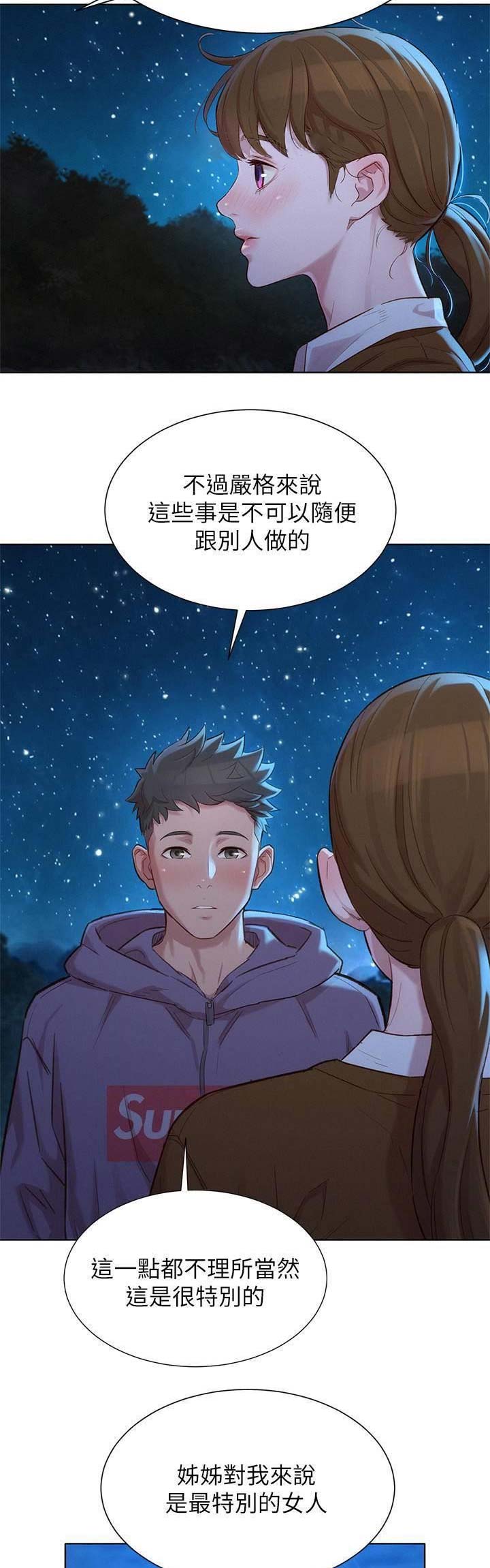 《我的干姐姐》第187话 第3页