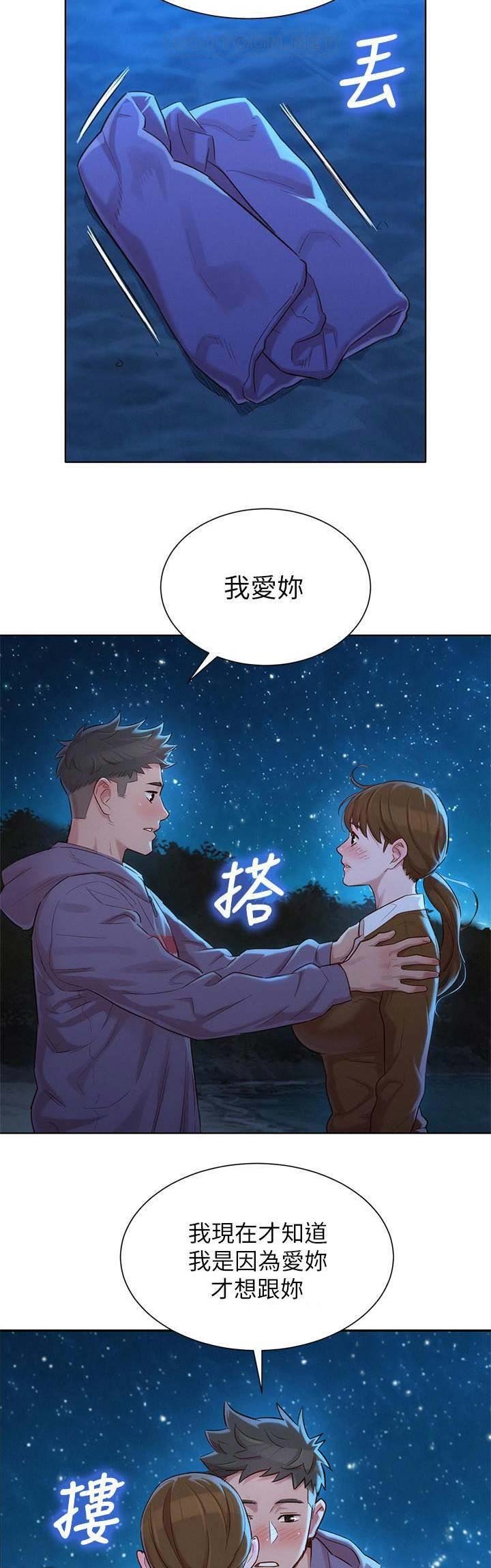《我的干姐姐》第187话 第4页