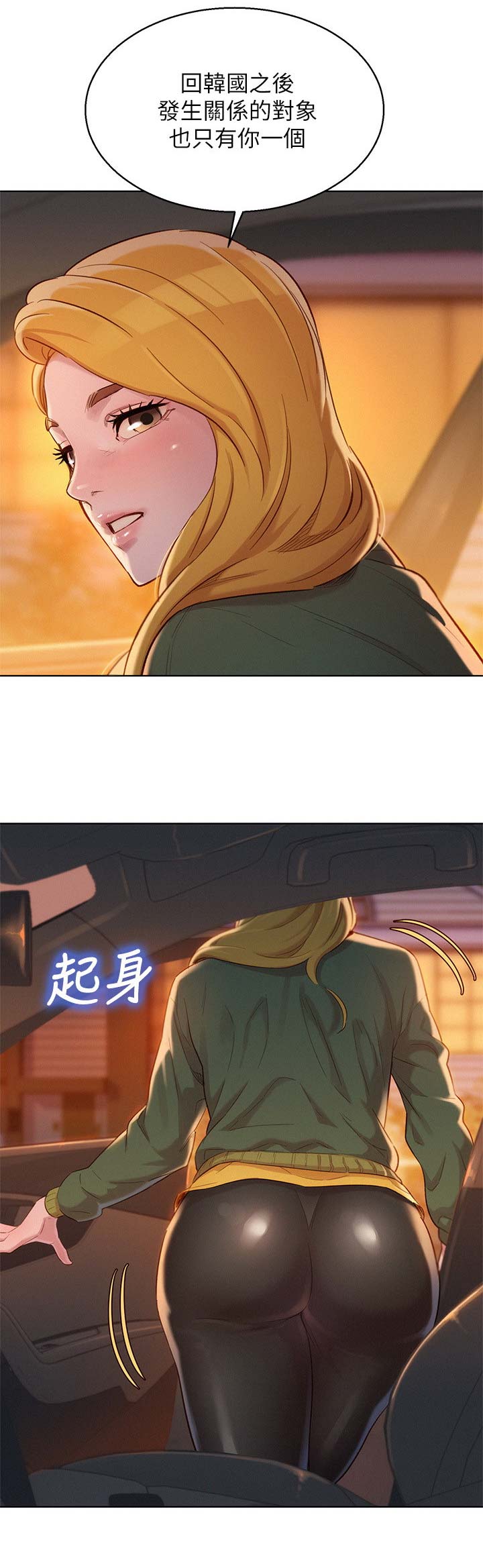 《我的干姐姐》第184话 第11页
