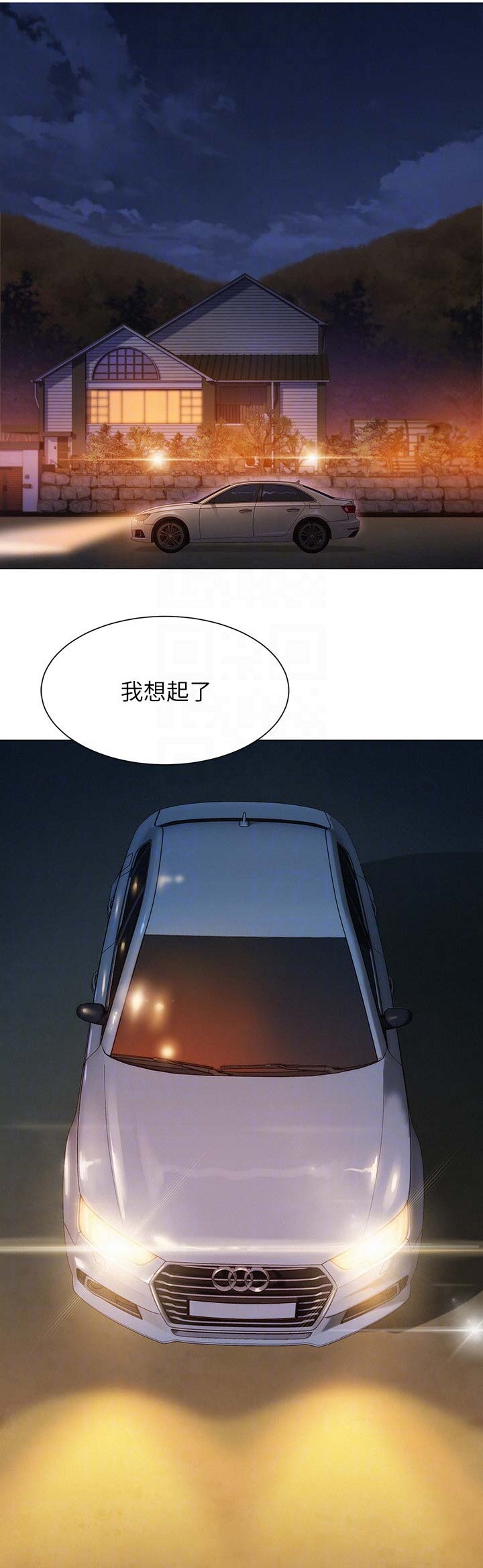 《我的干姐姐》第184话 第7页