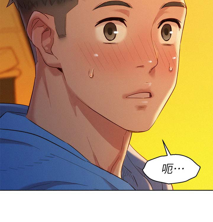 《我的干姐姐》第183话 第15页