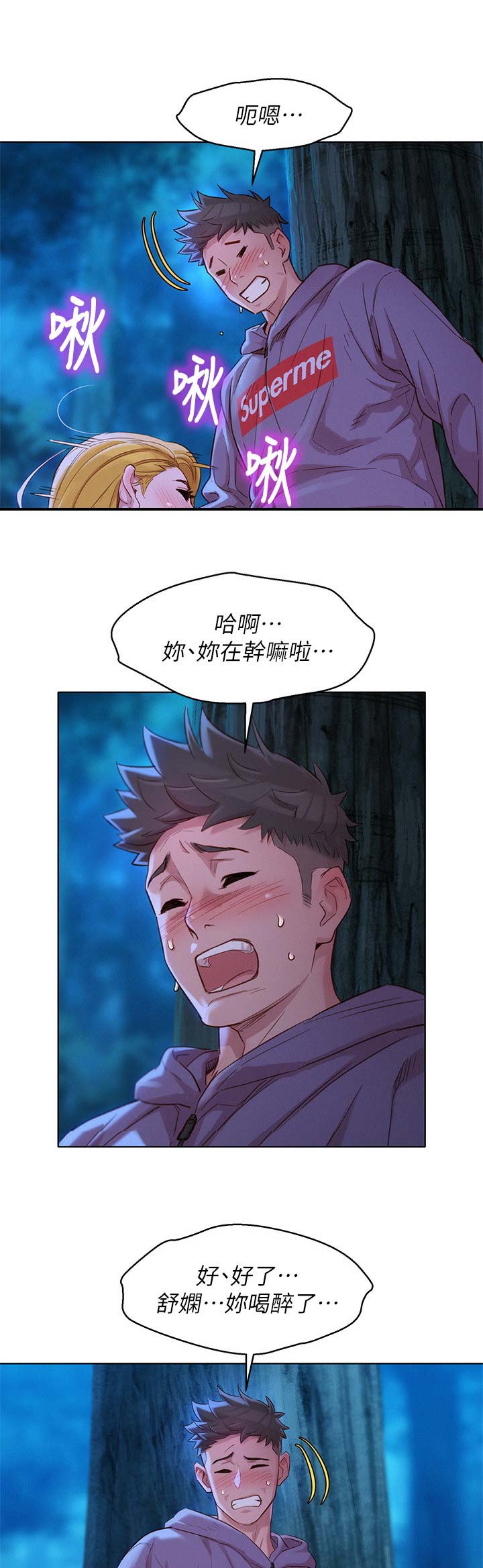 《我的干姐姐》第185话 第11页