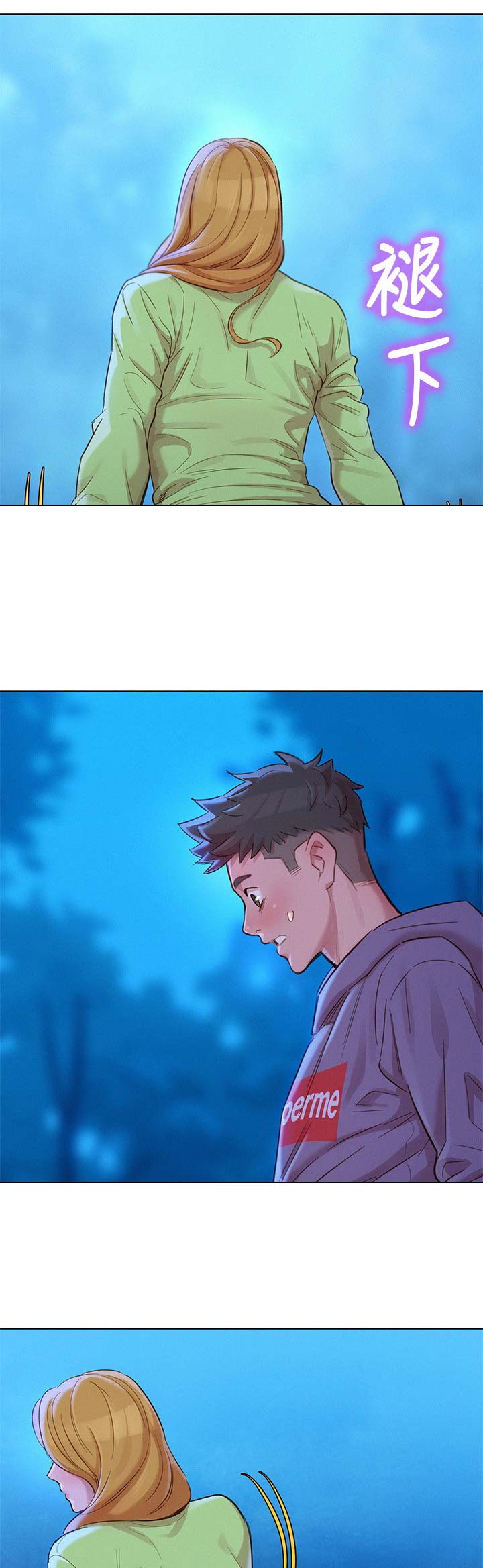 《我的干姐姐》第185话 第13页