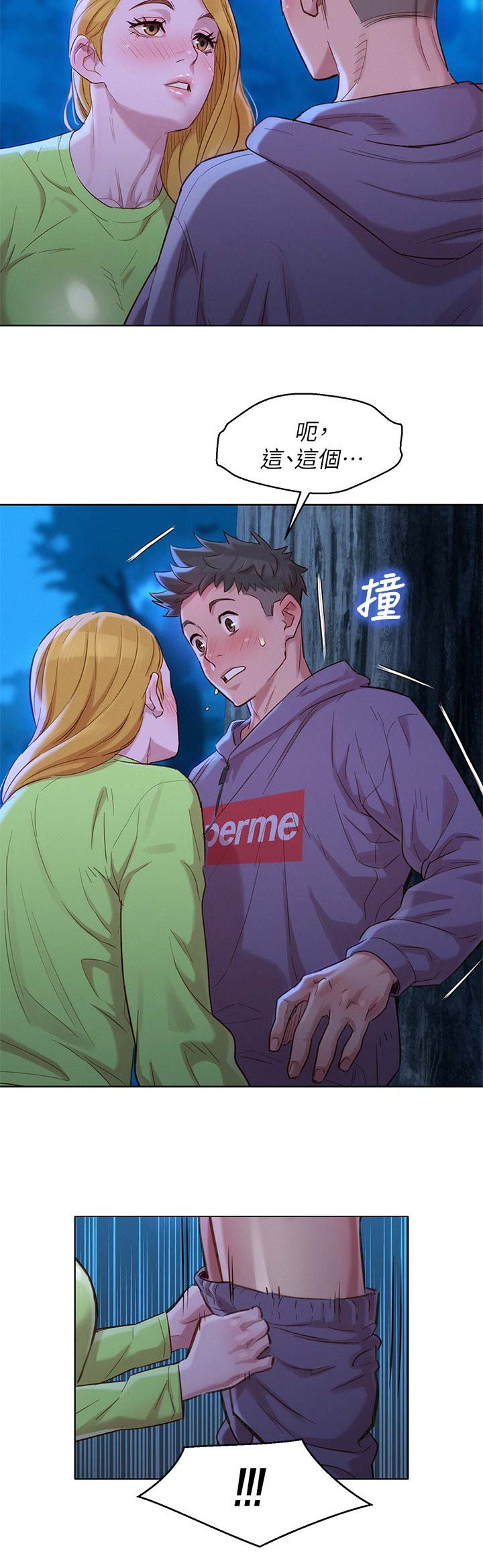 《我的干姐姐》第185话 第9页