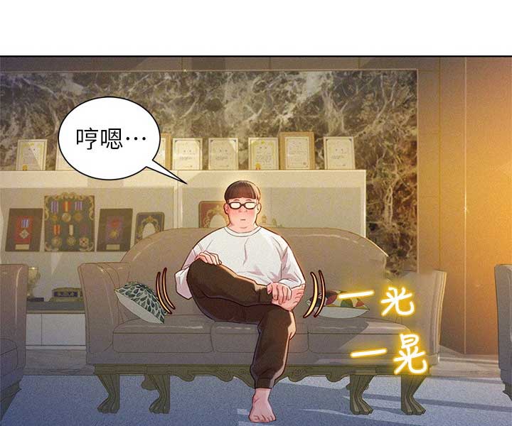 《我的干姐姐》第180话 第14页