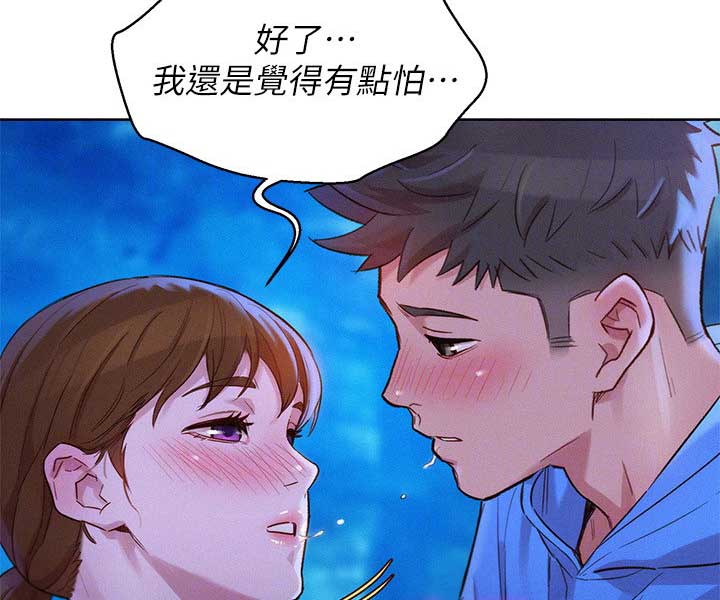 《我的干姐姐》第180话 第20页