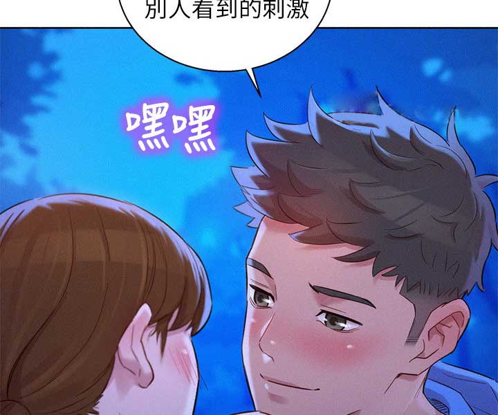 《我的干姐姐》第180话 第22页