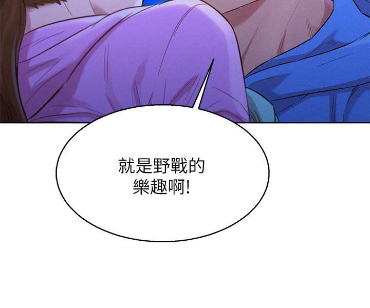 《我的干姐姐》第180话 第23页