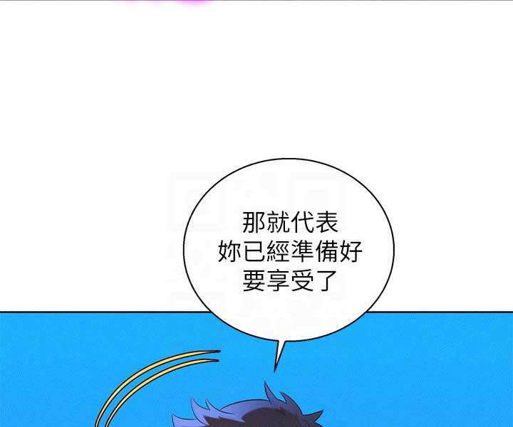 《我的干姐姐》第180话 第28页