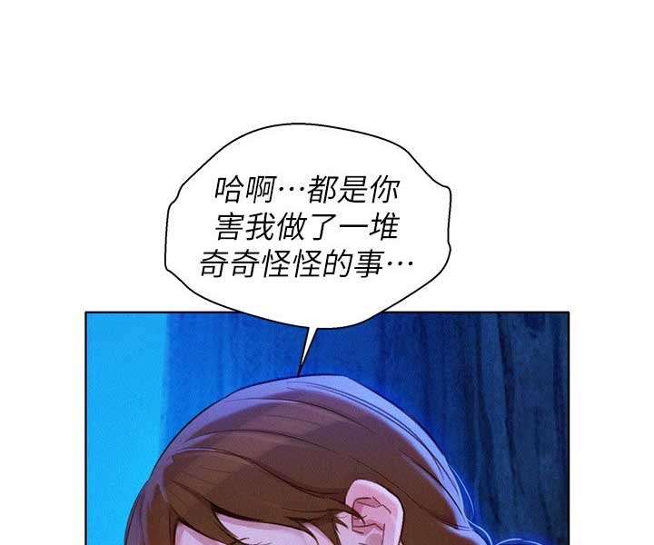《我的干姐姐》第180话 第33页