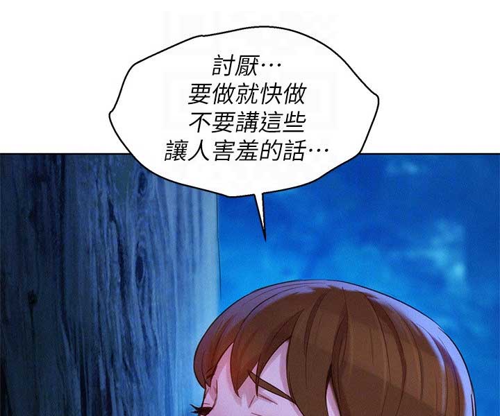 《我的干姐姐》第180话 第41页
